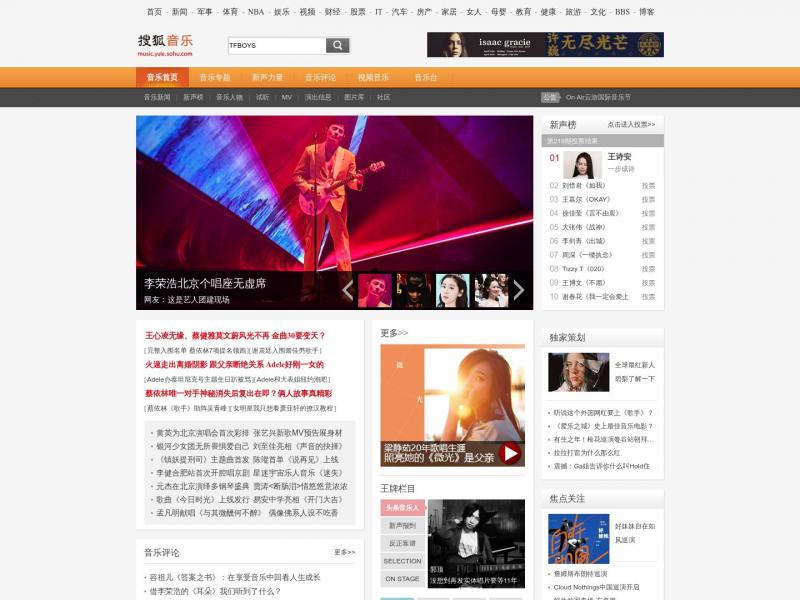 【搜狐音乐】音乐频道首页-搜狐<b>※</b>2023年10月11日网站截图
